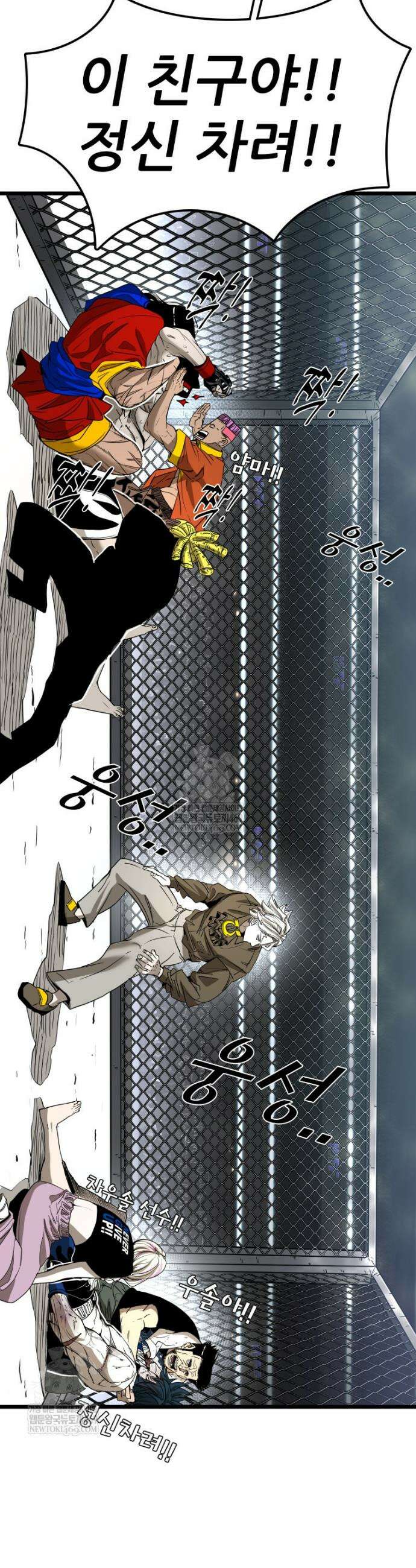 샤크 시즌4 167화 2