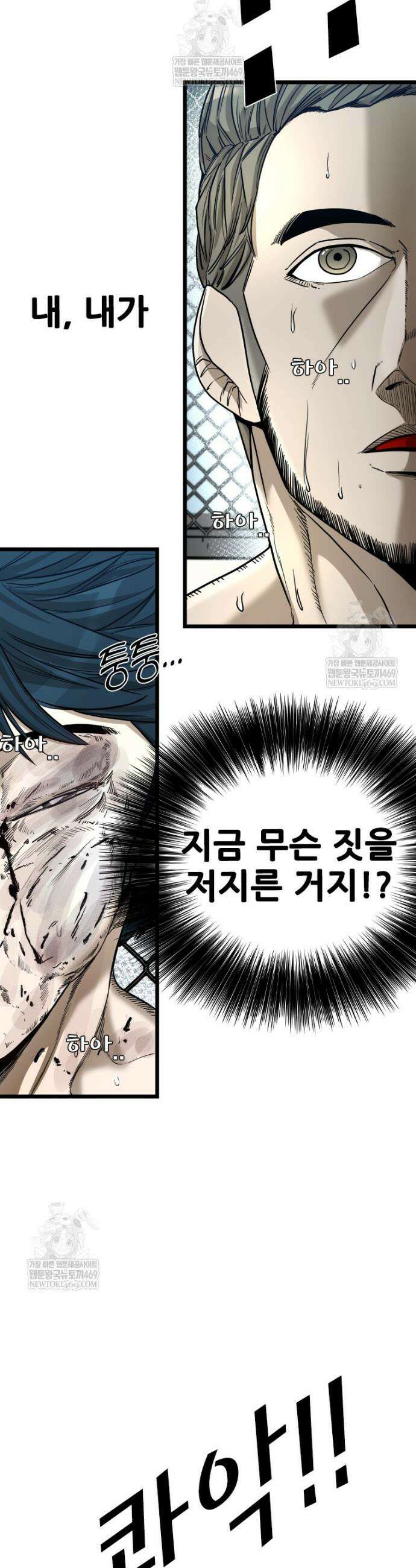 샤크 시즌4 167화 6