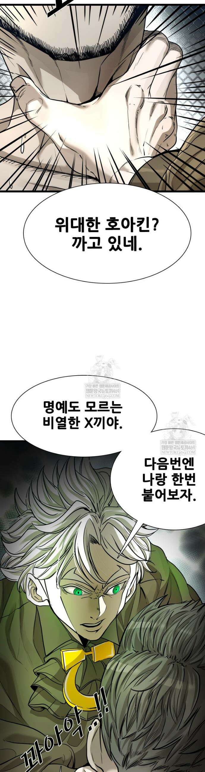 샤크 시즌4 167화 7