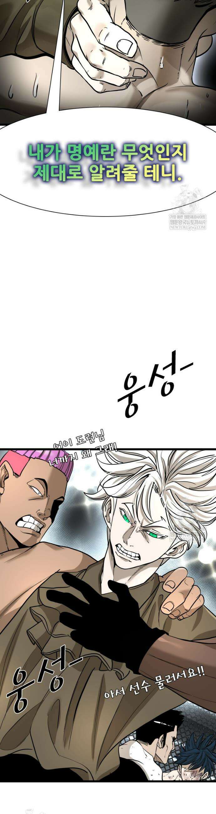 샤크 시즌4 167화 8