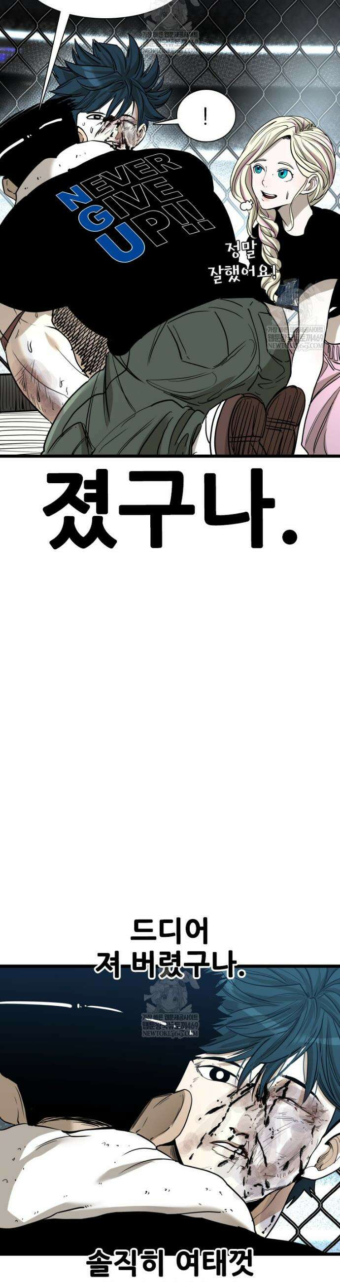 샤크 시즌4 167화 10