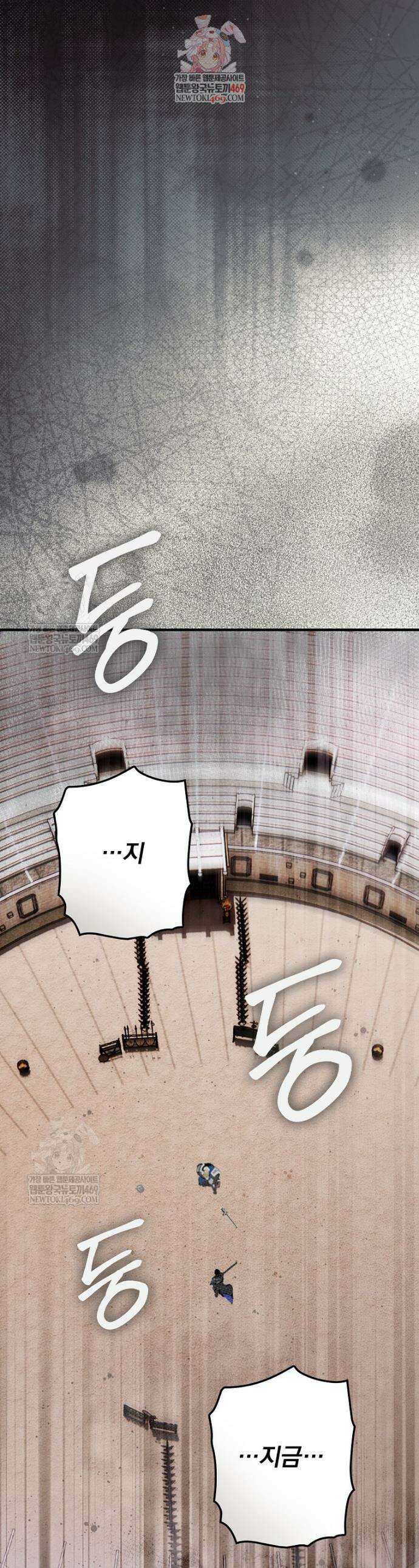 어떤 계모님의 메르헨 3부 26화 1