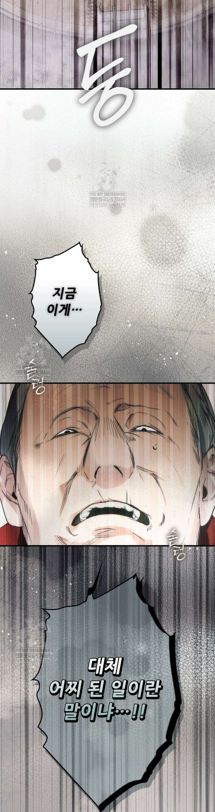 어떤 계모님의 메르헨 3부 26화 2