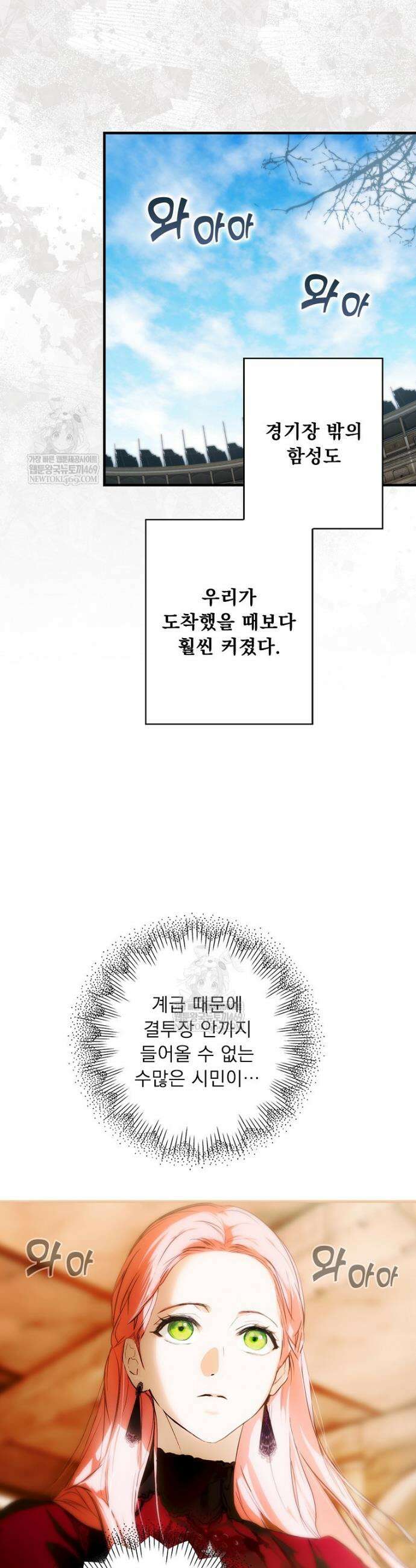 어떤 계모님의 메르헨 3부 26화 6