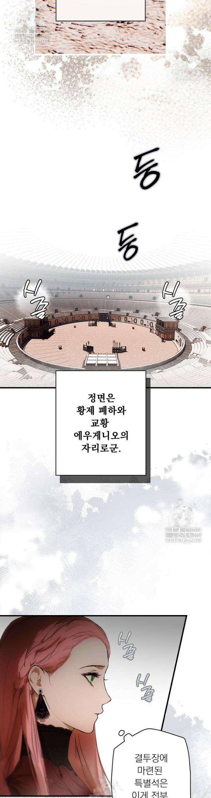 어떤 계모님의 메르헨 3부 26화 8