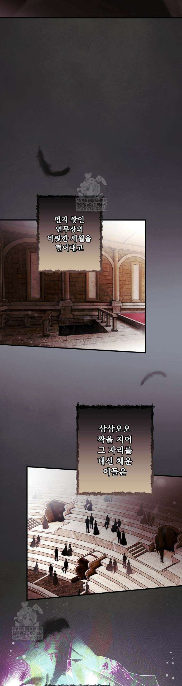 어떤 계모님의 메르헨 3부 26화 28