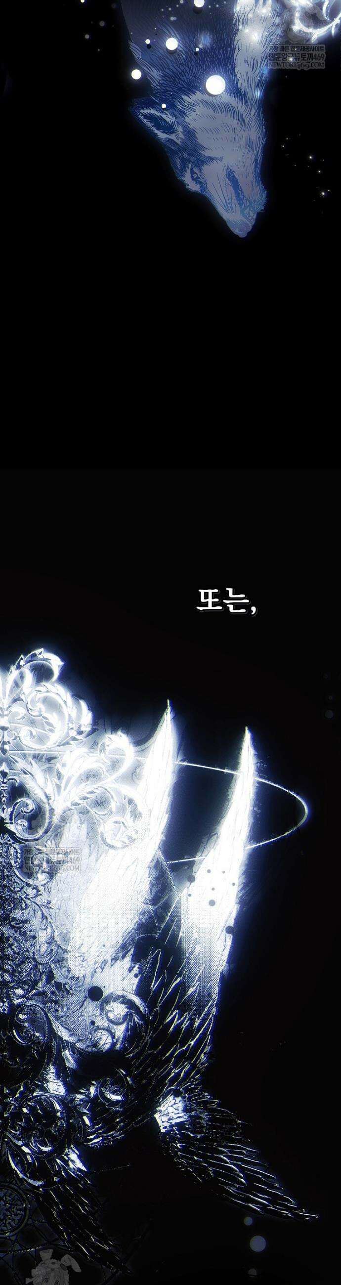 어떤 계모님의 메르헨 3부 26화 30