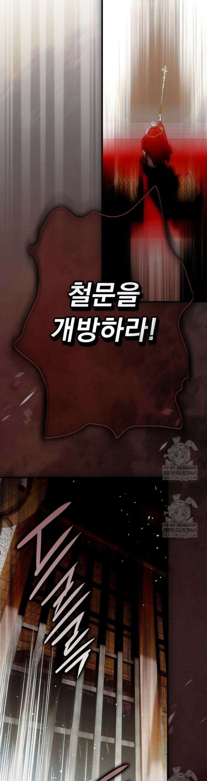 어떤 계모님의 메르헨 3부 26화 36