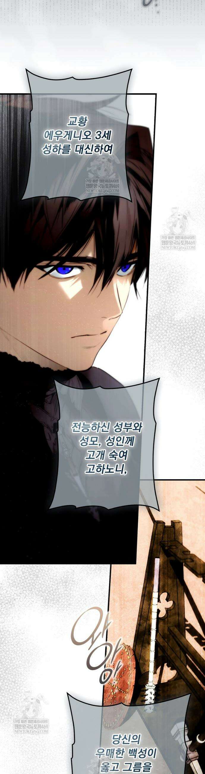 어떤 계모님의 메르헨 3부 26화 43