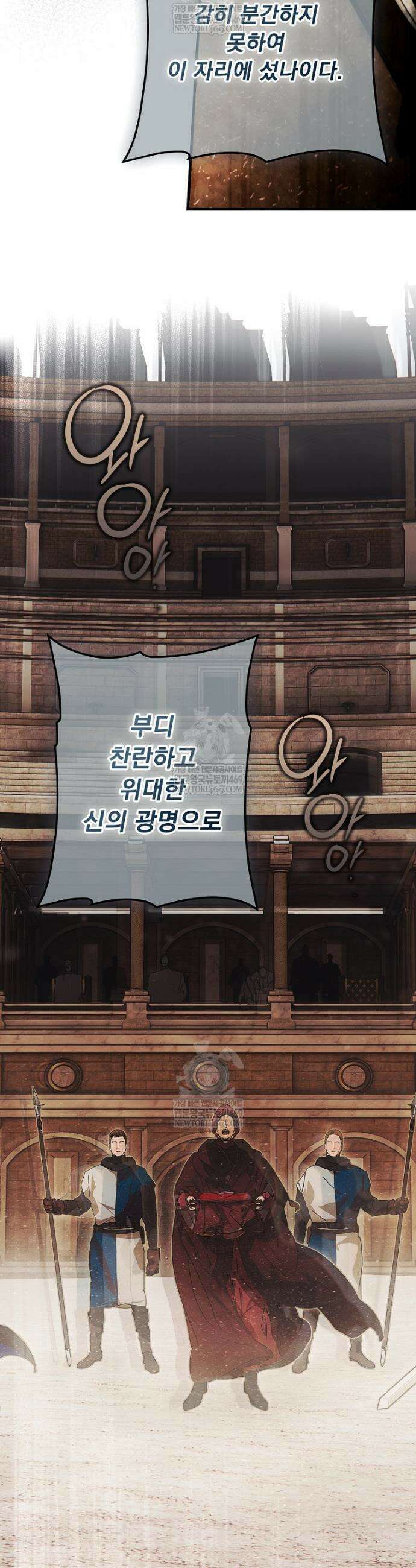 어떤 계모님의 메르헨 3부 26화 44
