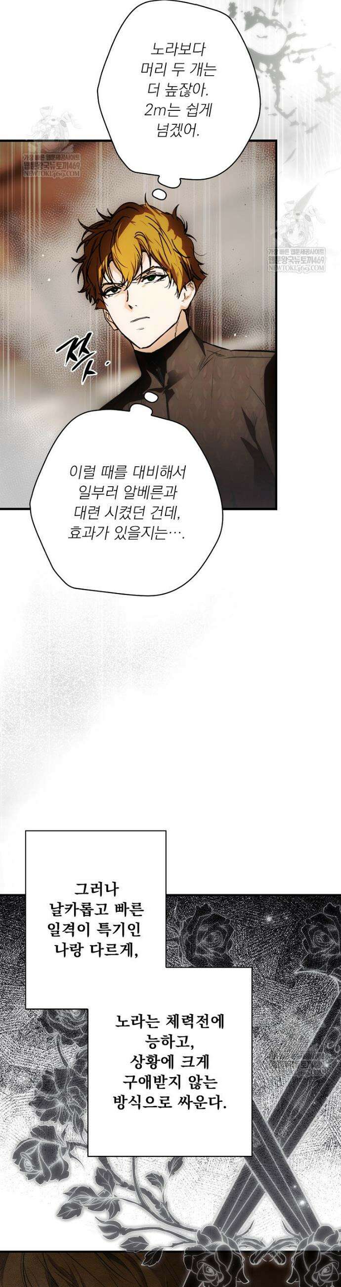 어떤 계모님의 메르헨 3부 26화 48