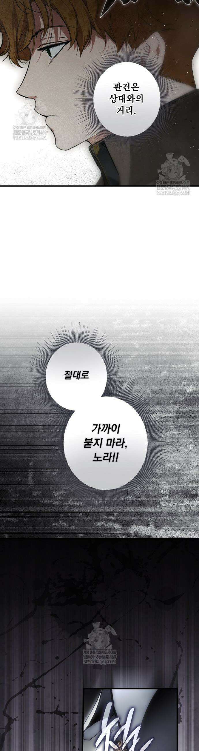 어떤 계모님의 메르헨 3부 26화 49