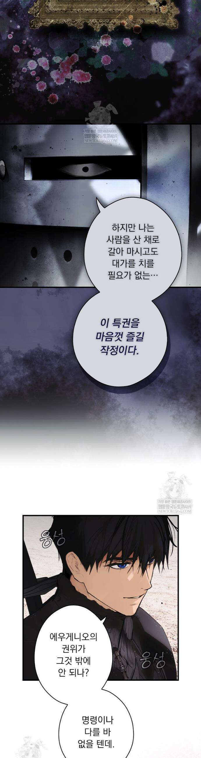 어떤 계모님의 메르헨 3부 26화 52