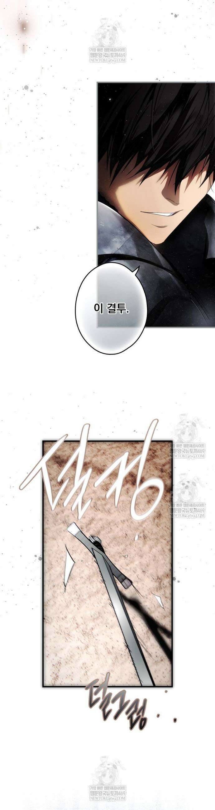 어떤 계모님의 메르헨 3부 26화 57