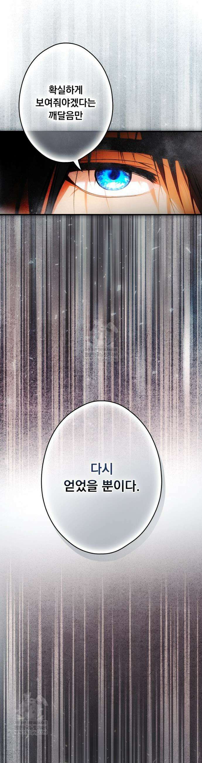 어떤 계모님의 메르헨 3부 26화 58