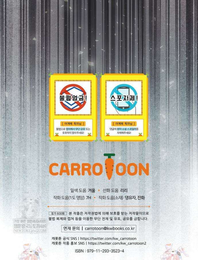 어떤 계모님의 메르헨 3부 26화 59