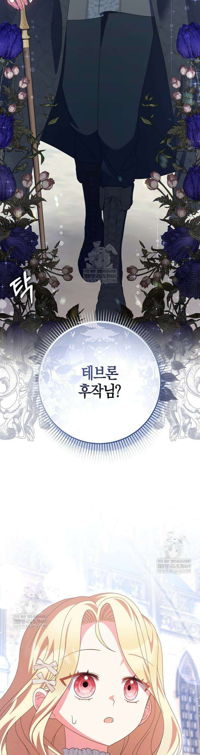 이물질은 나였다 52화 6