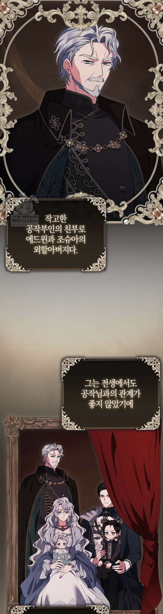 이물질은 나였다 52화 8