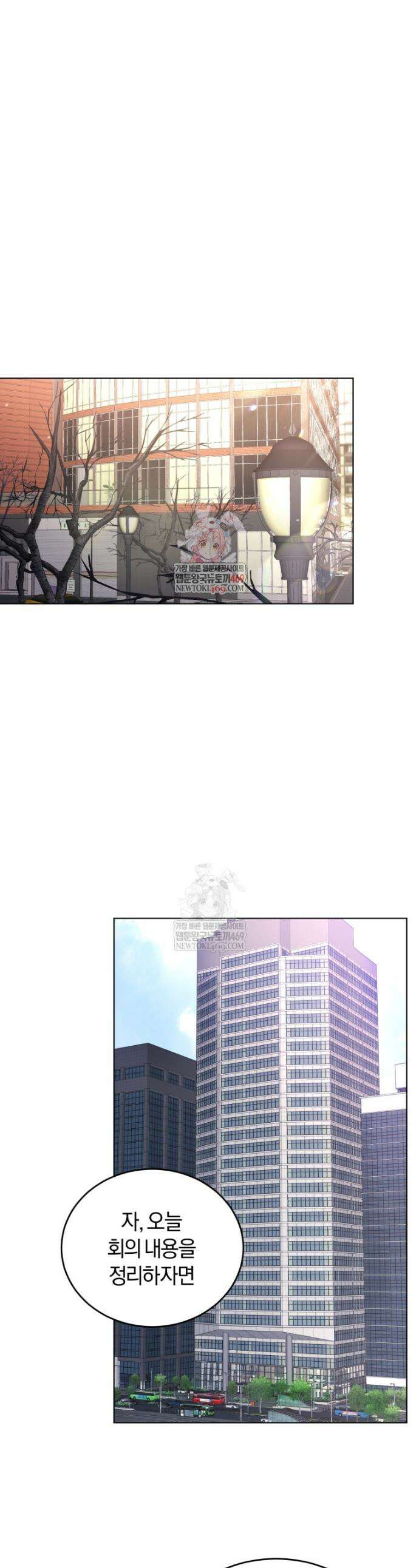 전남편을 삭제합니다 39화 1