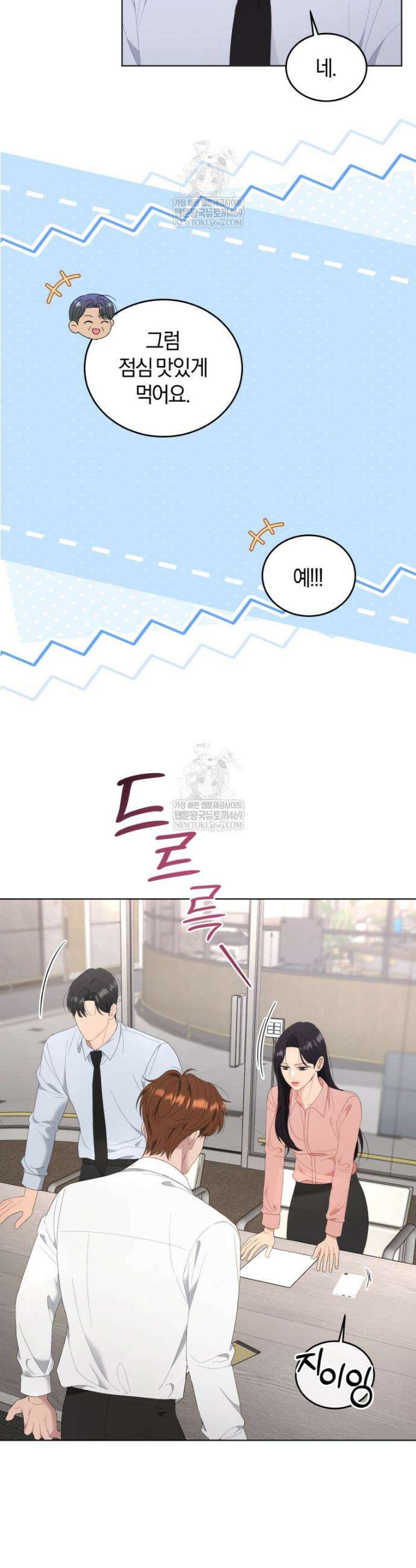 전남편을 삭제합니다 39화 3