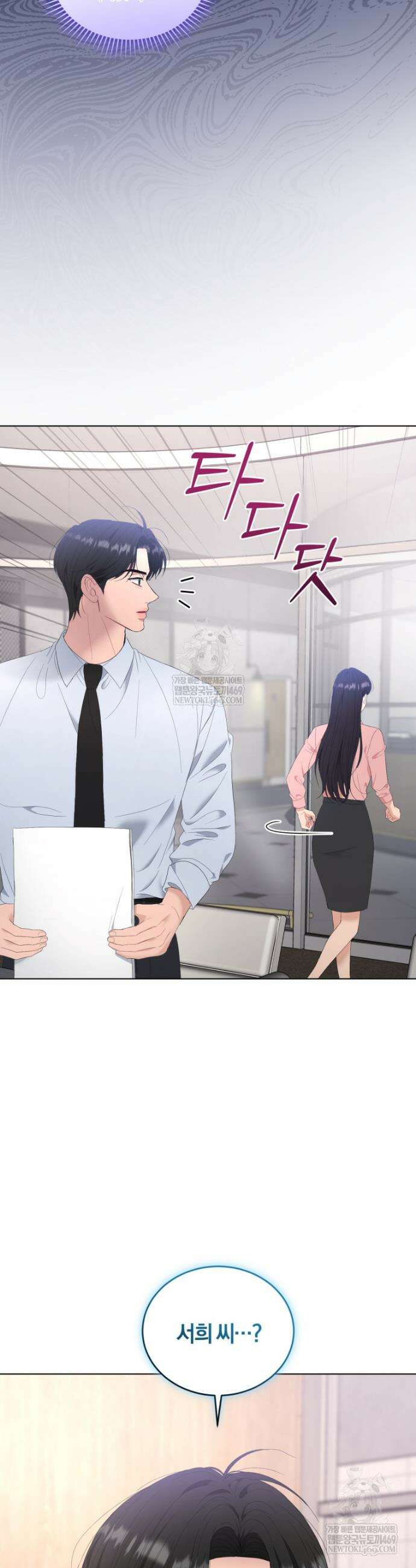 전남편을 삭제합니다 39화 5