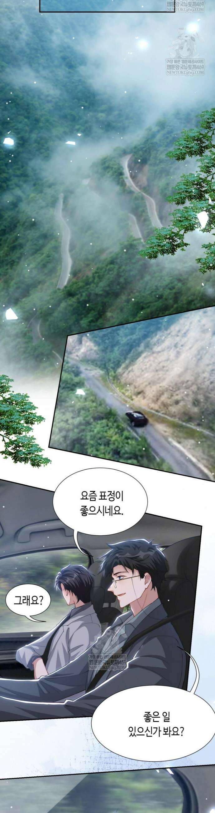 집착공의 인형놀이 225화 3