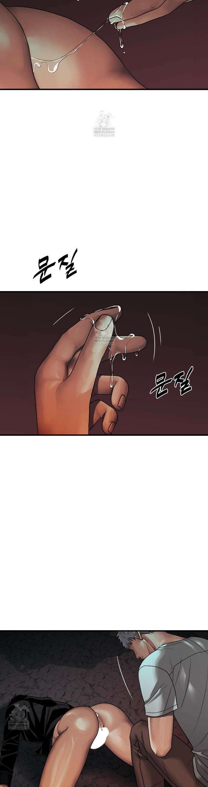 부식인 67화 3