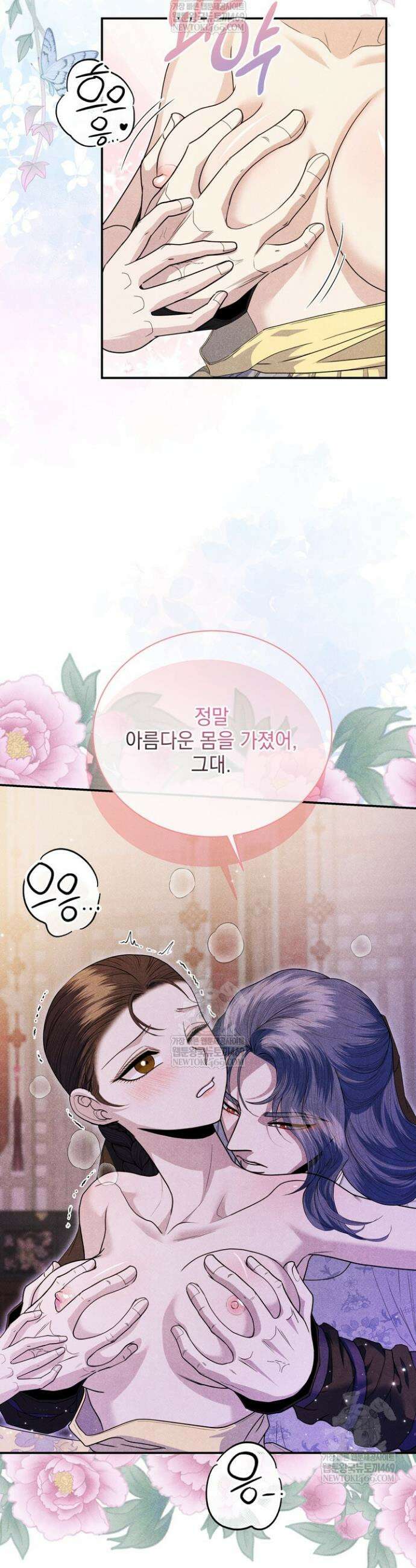 연일연야 16화 3