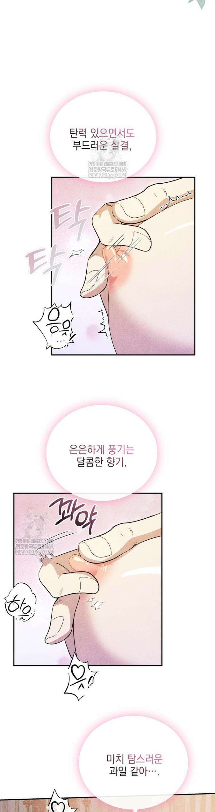 연일연야 16화 4