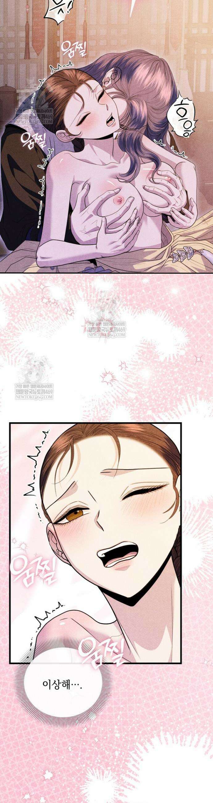 연일연야 16화 5