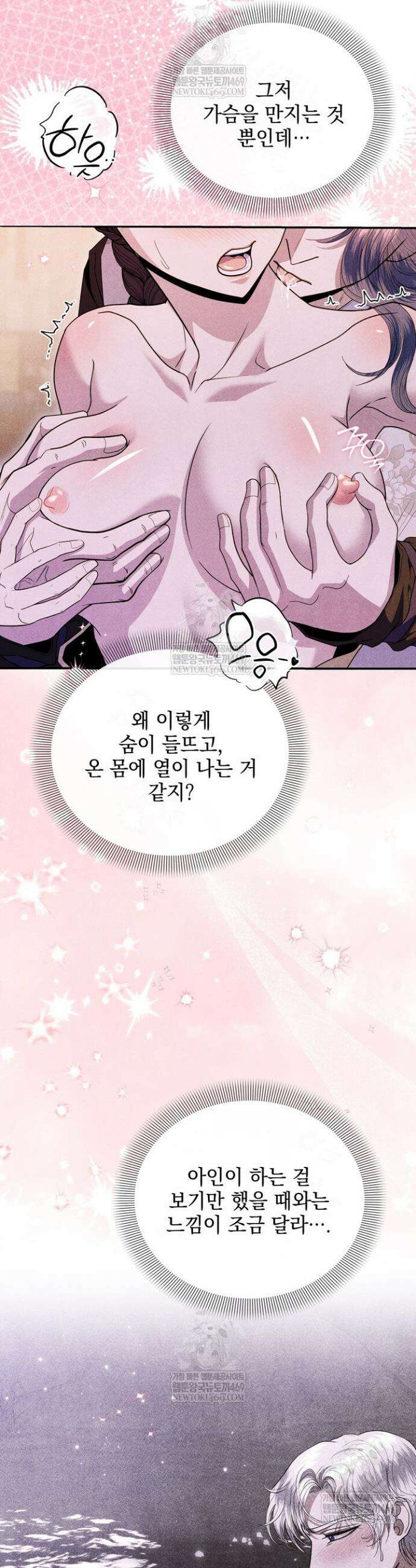 연일연야 16화 6