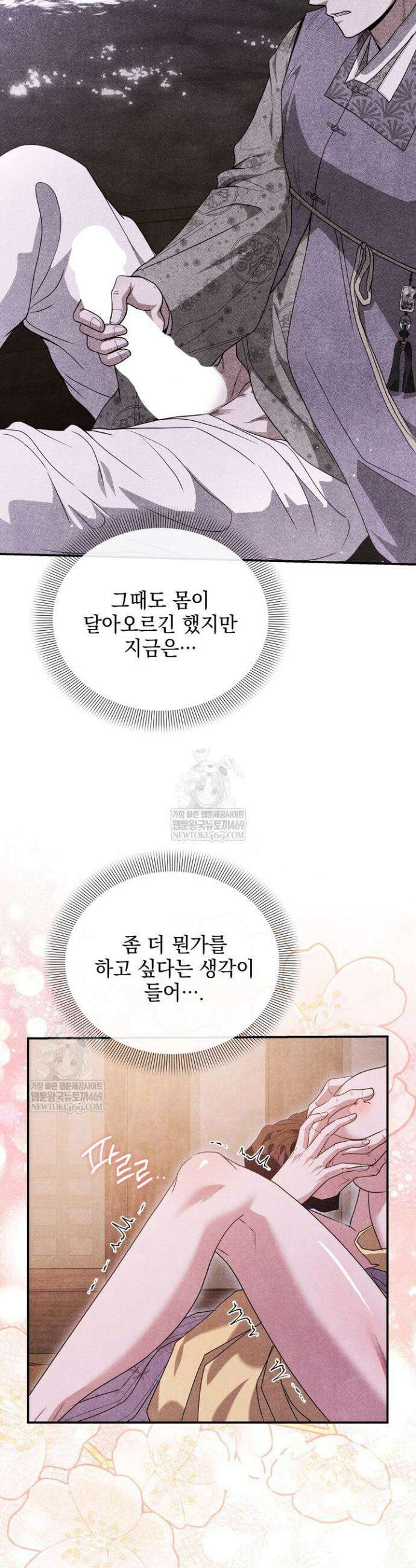 연일연야 16화 7
