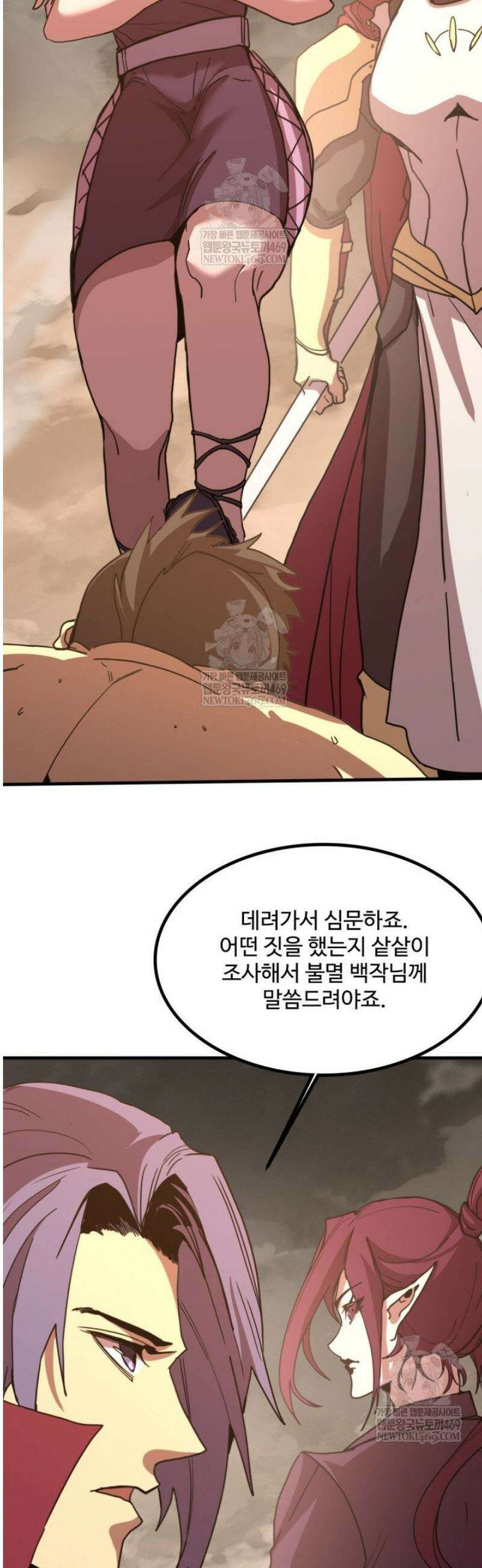 만년 후 미래에서 레벨업 248화 3