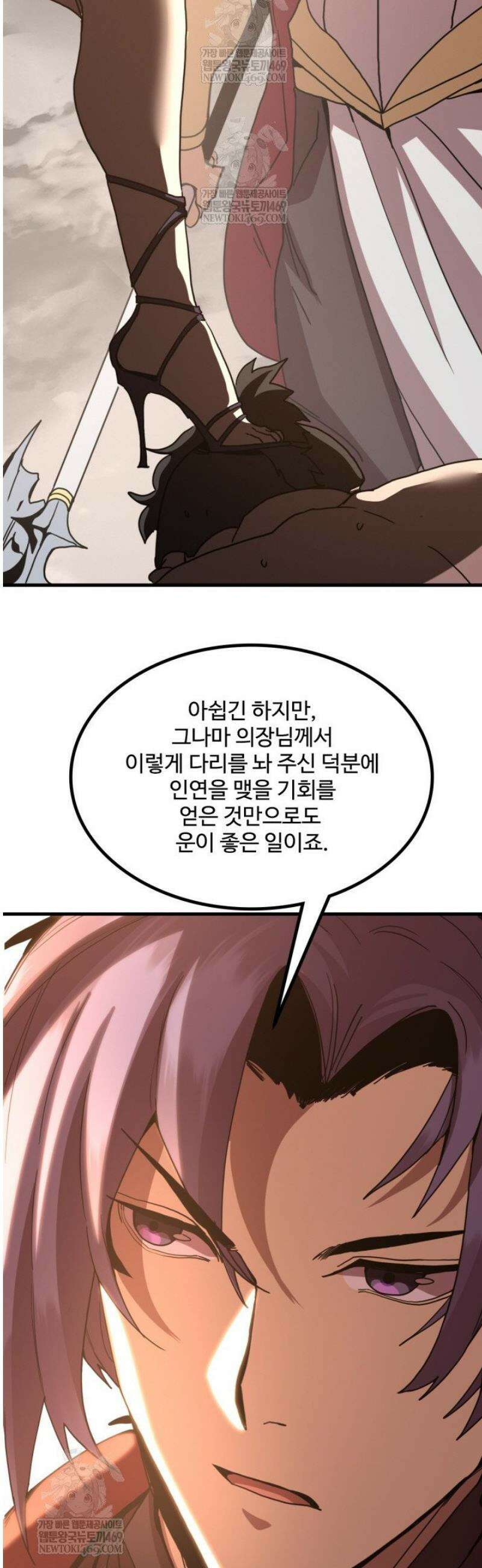 만년 후 미래에서 레벨업 248화 8