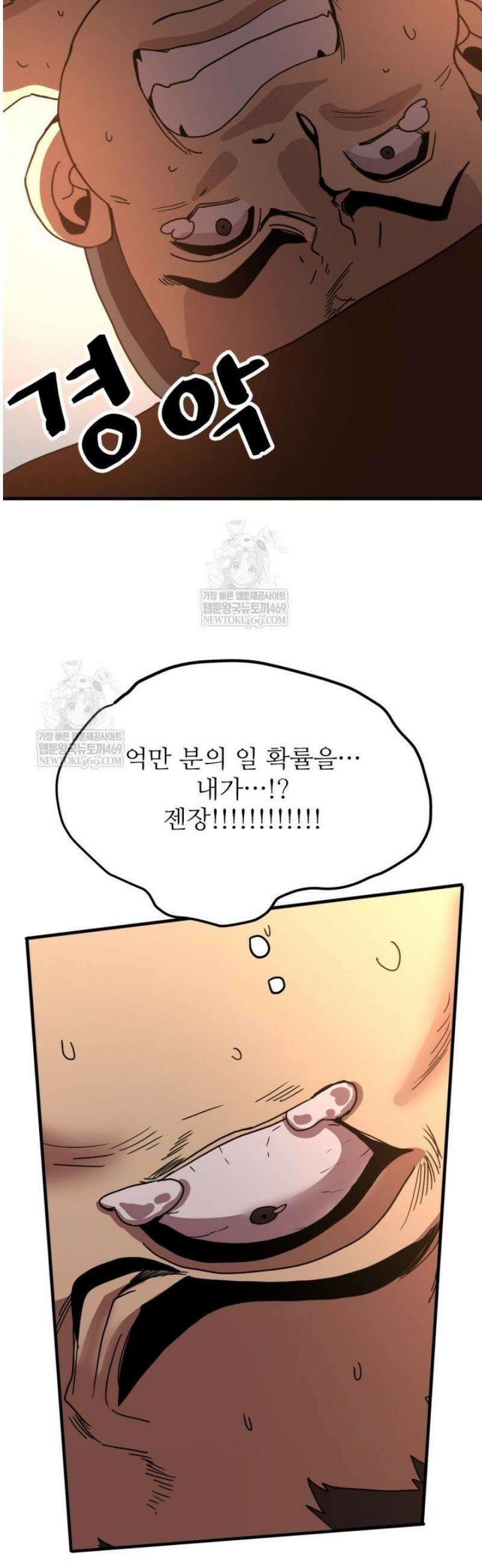 만년 후 미래에서 레벨업 248화 10