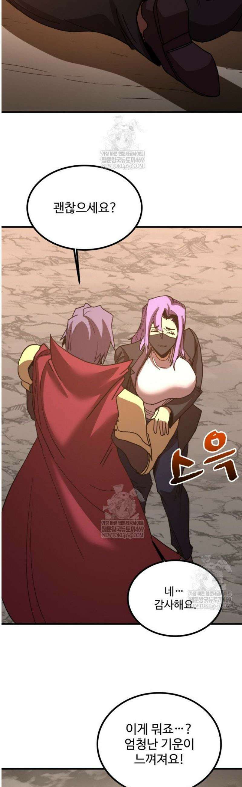 만년 후 미래에서 레벨업 248화 13