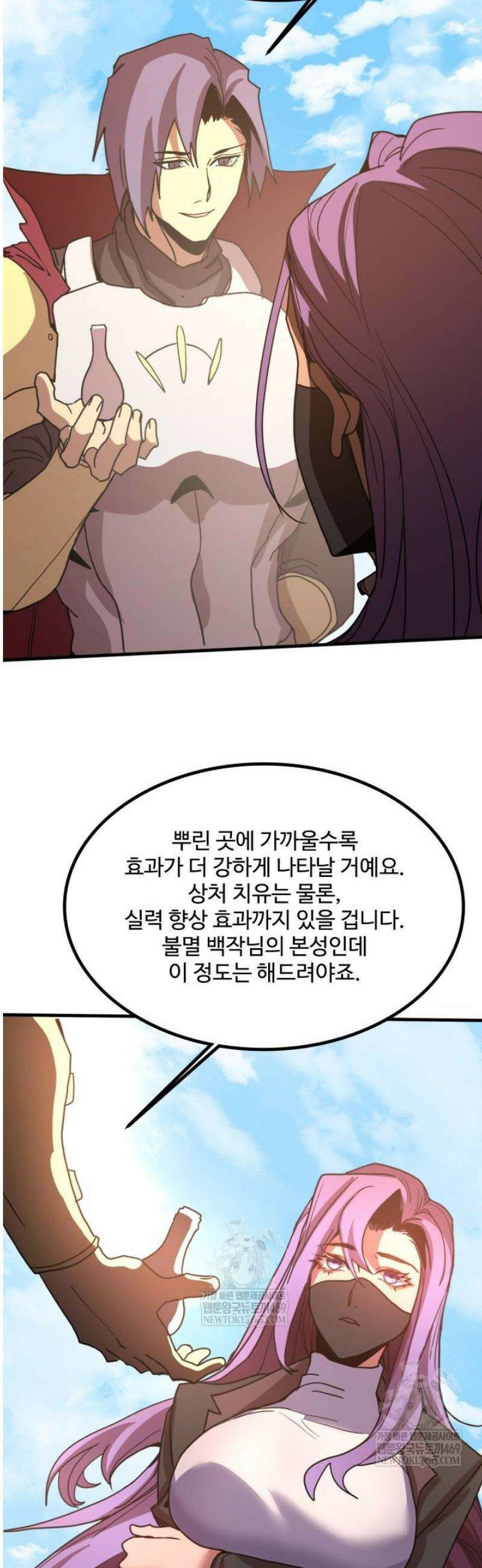 만년 후 미래에서 레벨업 248화 18
