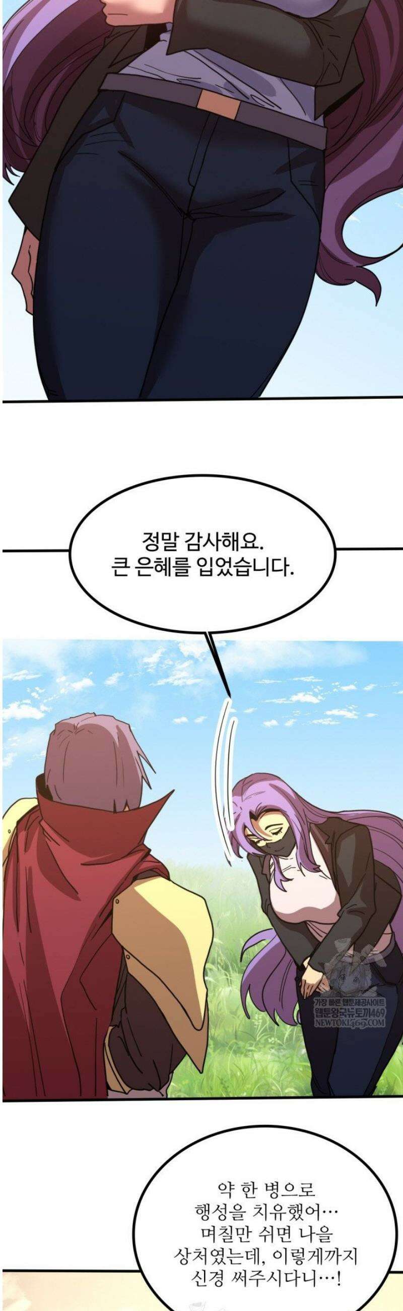 만년 후 미래에서 레벨업 248화 19