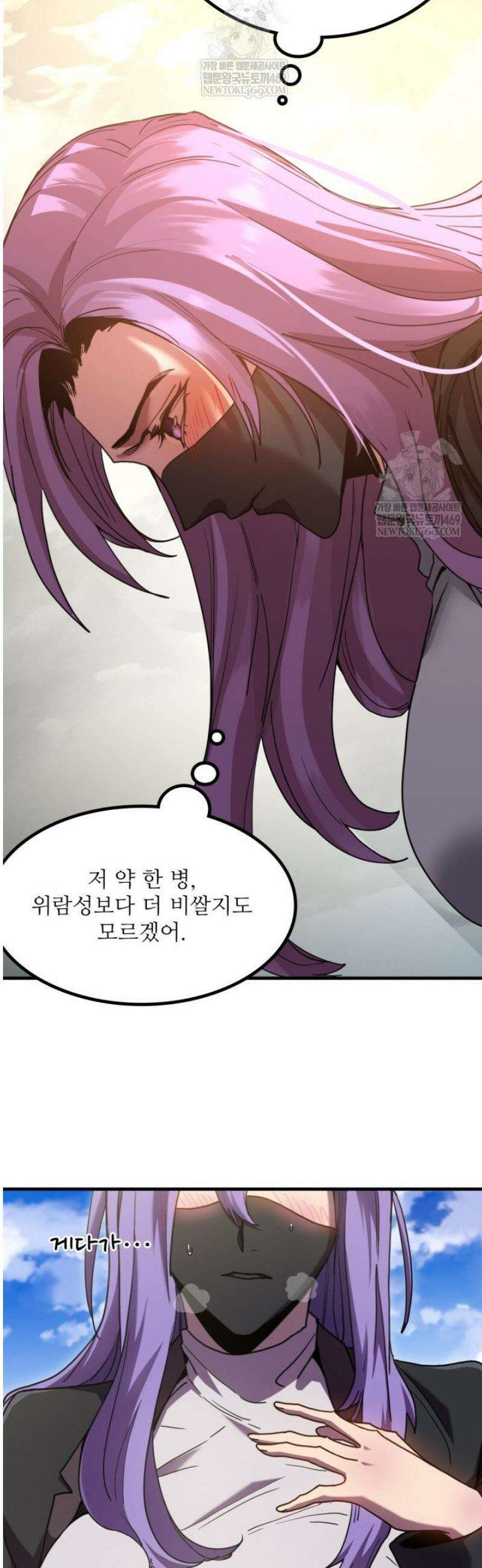 만년 후 미래에서 레벨업 248화 20
