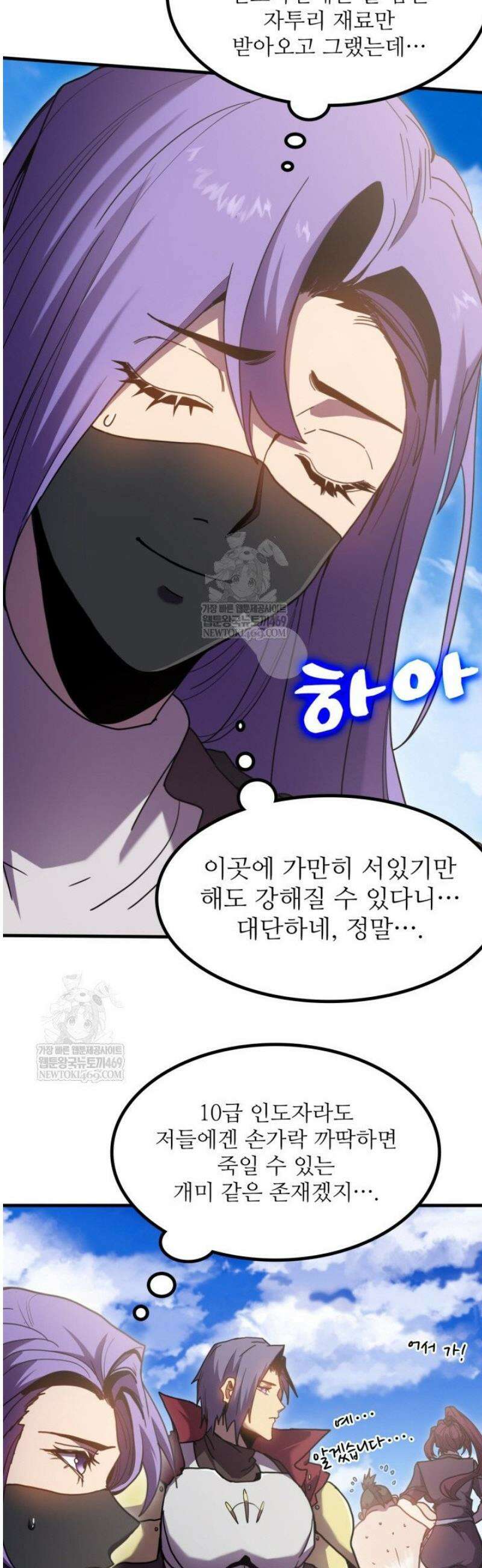만년 후 미래에서 레벨업 248화 22