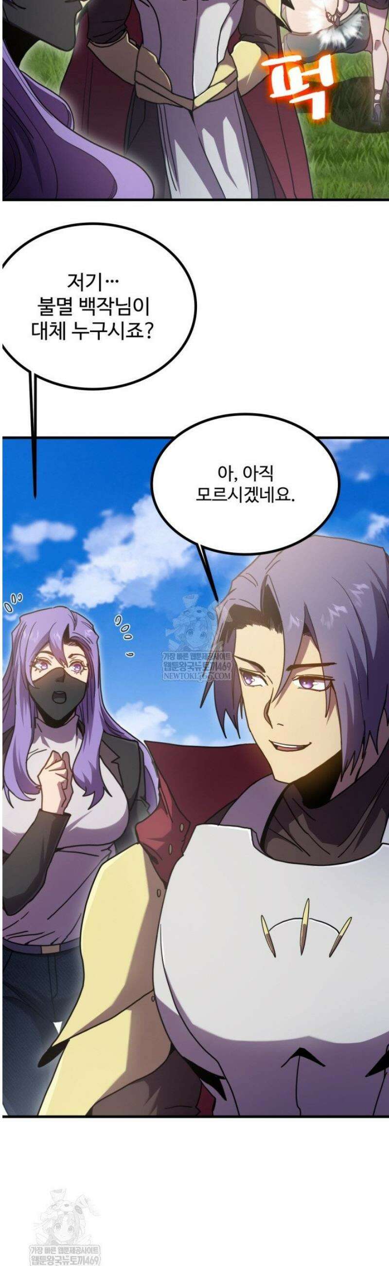만년 후 미래에서 레벨업 248화 23
