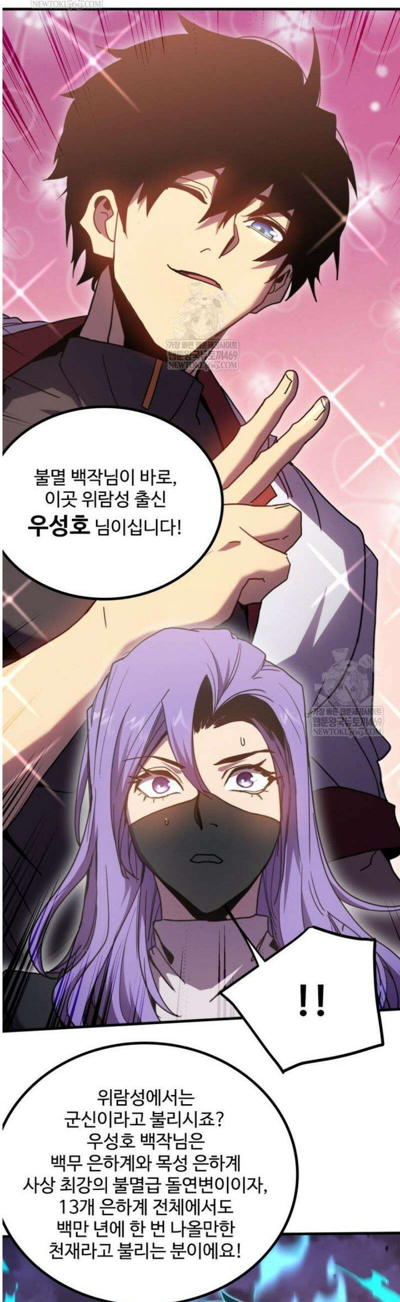 만년 후 미래에서 레벨업 248화 24