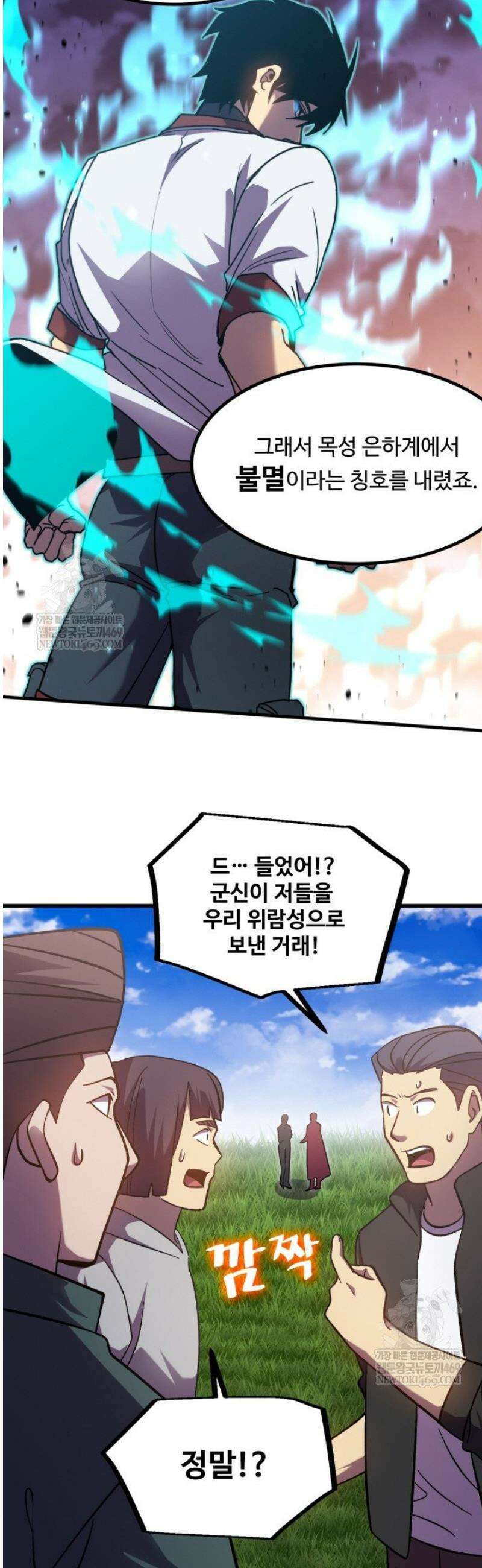 만년 후 미래에서 레벨업 248화 25