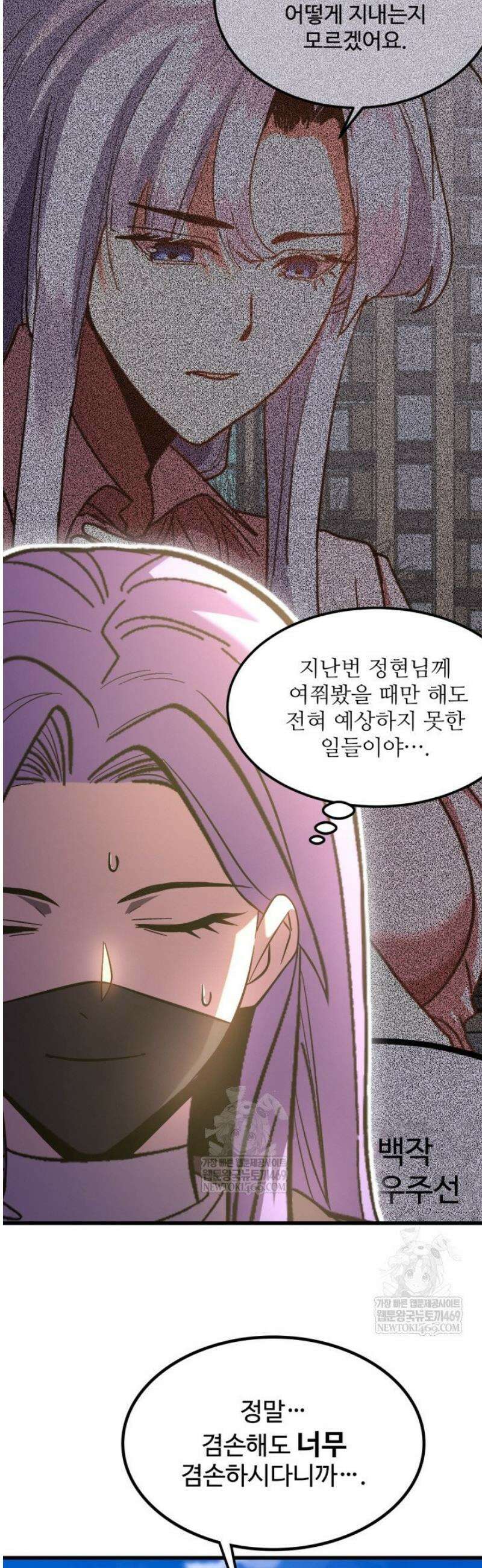 만년 후 미래에서 레벨업 248화 27