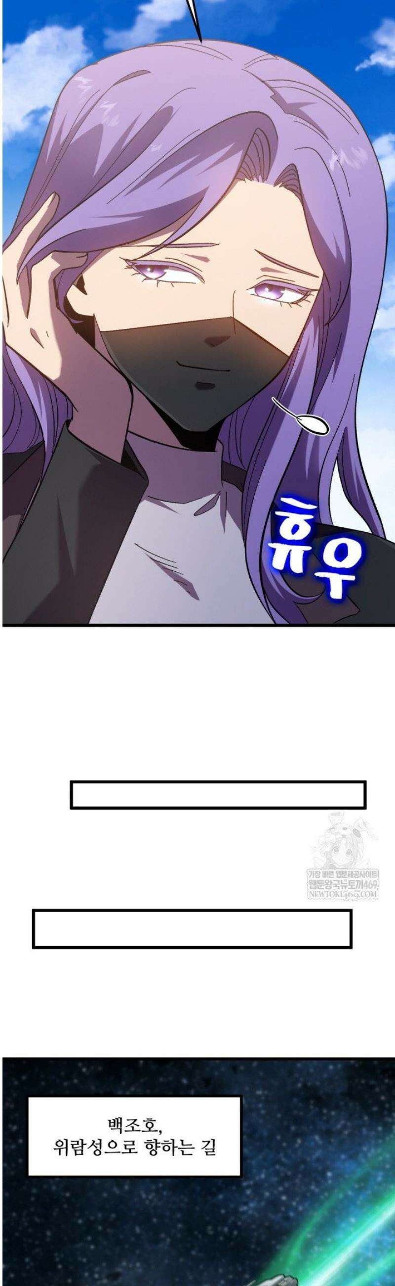 만년 후 미래에서 레벨업 248화 28
