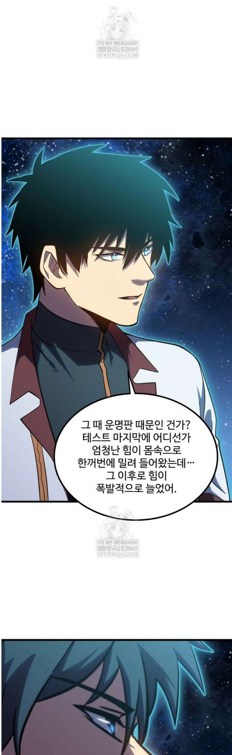 만년 후 미래에서 레벨업 248화 35