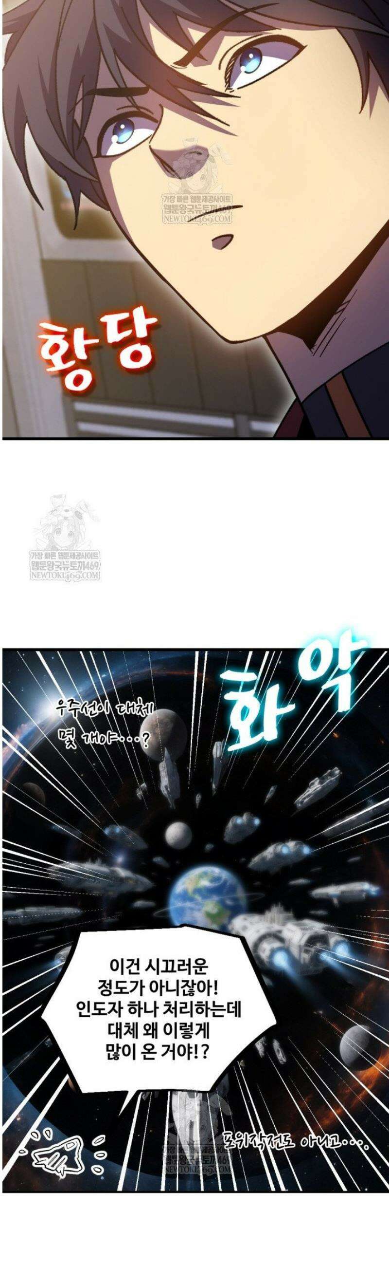 만년 후 미래에서 레벨업 248화 41