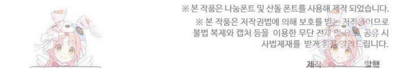 만년 후 미래에서 레벨업 248화 45