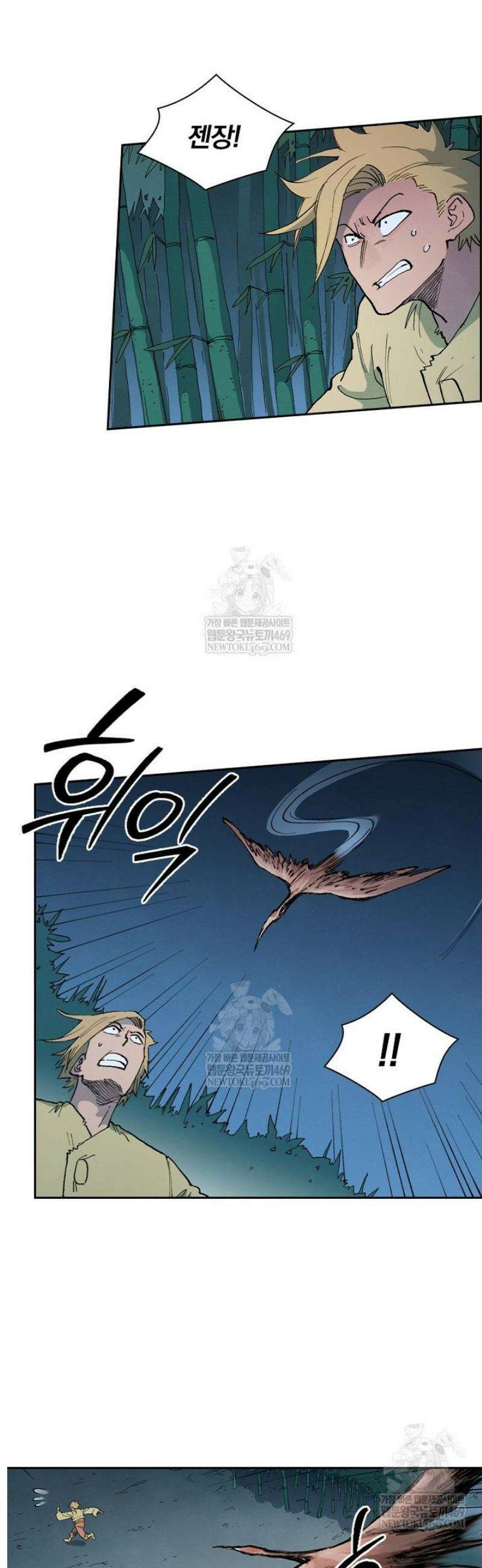 성무신결 894화 2