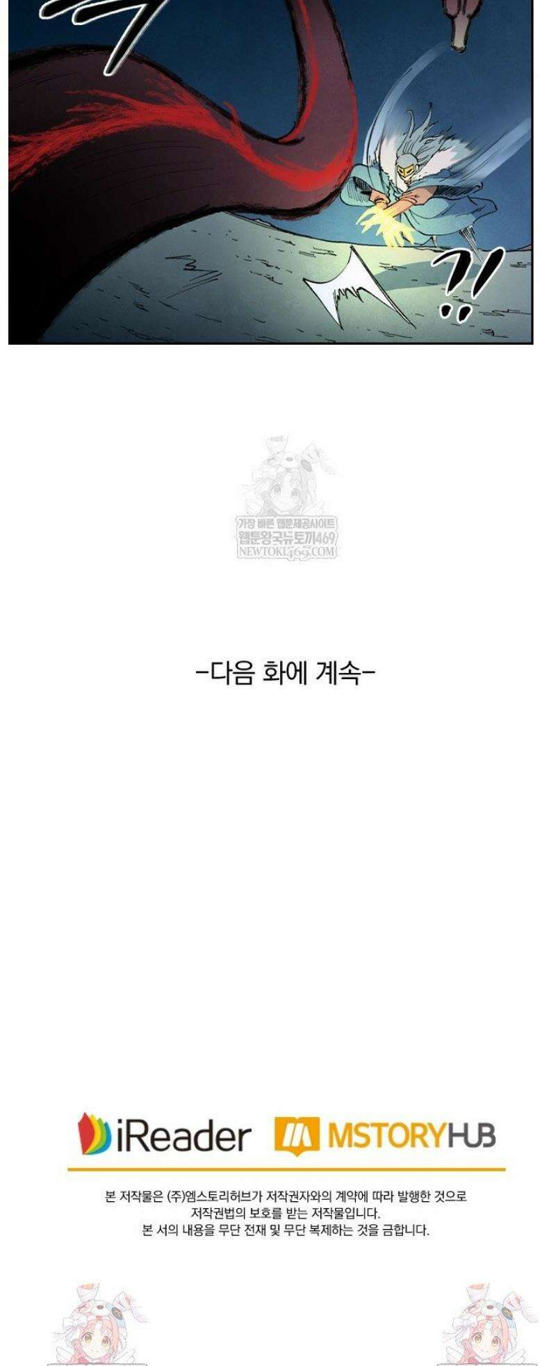 성무신결 894화 19